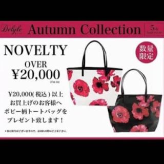 デイライルノアール(Delyle NOIR)のdelyle♡ノベルティ♡ポピー柄トートバッグ♡ホワイト(トートバッグ)