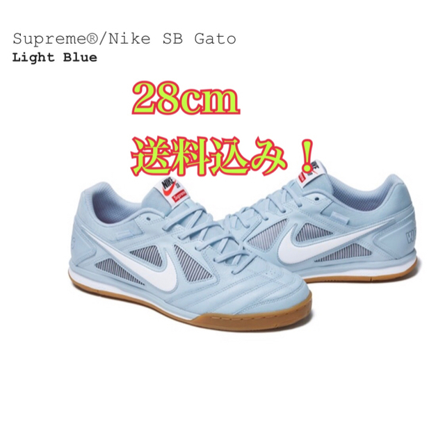 Supreme nike SB gato light blue 28cm