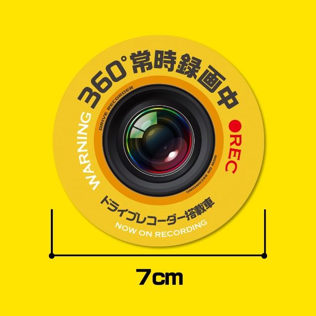 360度 全方位 ドライブレコーダー ステッカー 円形 １枚の通販 By Safety Mania ラクマ