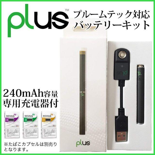 【数量限定】plus Plume TECH互換【今だけ専用ケース付】