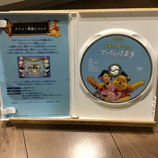 Disney くまのプーさんdvd プーさんと1 2 3 数とあそぼう の通販 By Iyua S Shop ディズニーならラクマ Disney くまのプーさんdvd プーさんと1 2 3 数とあそぼう の通販 By Iyua S Shop ディズニーならラクマ