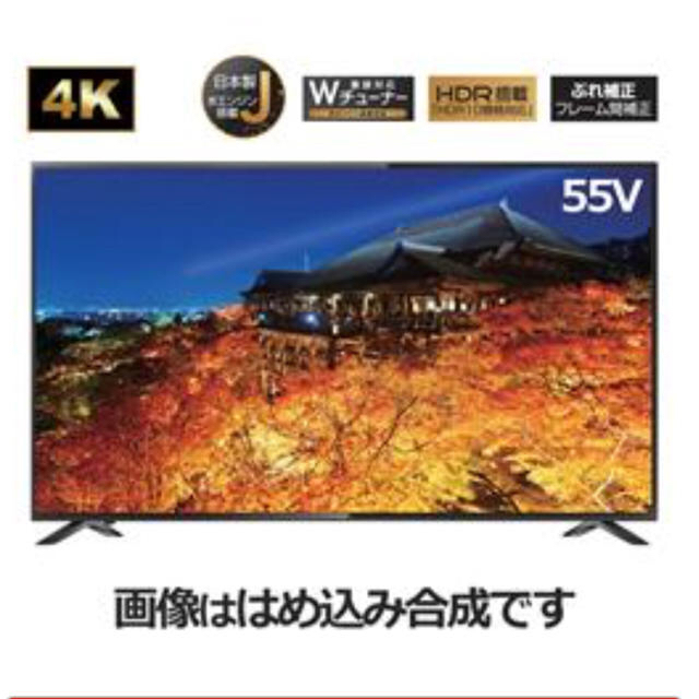 55V型 4K対応 外付けHDD録画対応ECC-TU55R3お値下げしました