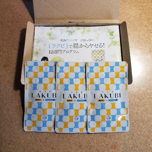 ラクビ　LAKUBI　悠悠館