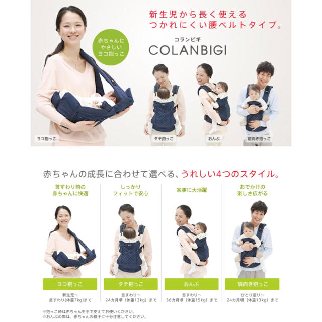 アップリカ　COLANBIGI 抱っこ紐