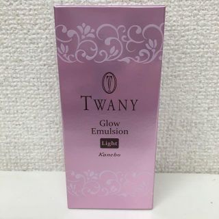 トワニー(TWANY)のカネボウ トワニー TWANY グロウ エマルジョン ライト 乳液 みずみずしい(乳液/ミルク)