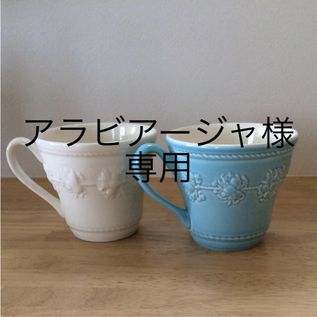 WEDGWOOD(ウェッジウッド)のウエッジウッド ペアマグカップ インテリア/住まい/日用品のキッチン/食器(グラス/カップ)の商品写真