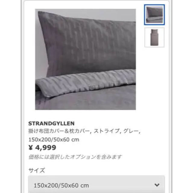 IKEA(イケア)のIKEA モダール リヨセル 布団カバー インテリア/住まい/日用品の寝具(シーツ/カバー)の商品写真