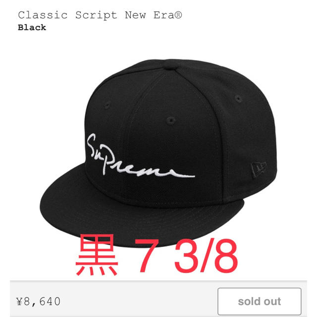 Supreme Classic Script New Era® ニューエラ