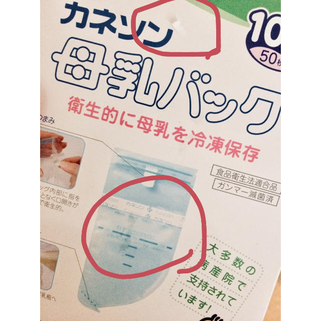 カネソン 母乳バッグ 100ml 30枚 キッズ/ベビー/マタニティのキッズ/ベビー/マタニティ その他(その他)の商品写真