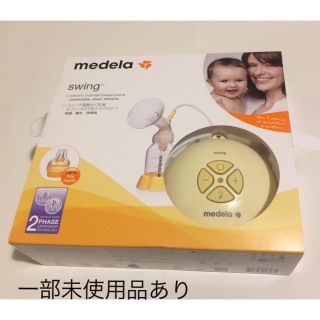 メデラ スイング 電動搾乳機 Medela Swing(一部未使用品)(その他)