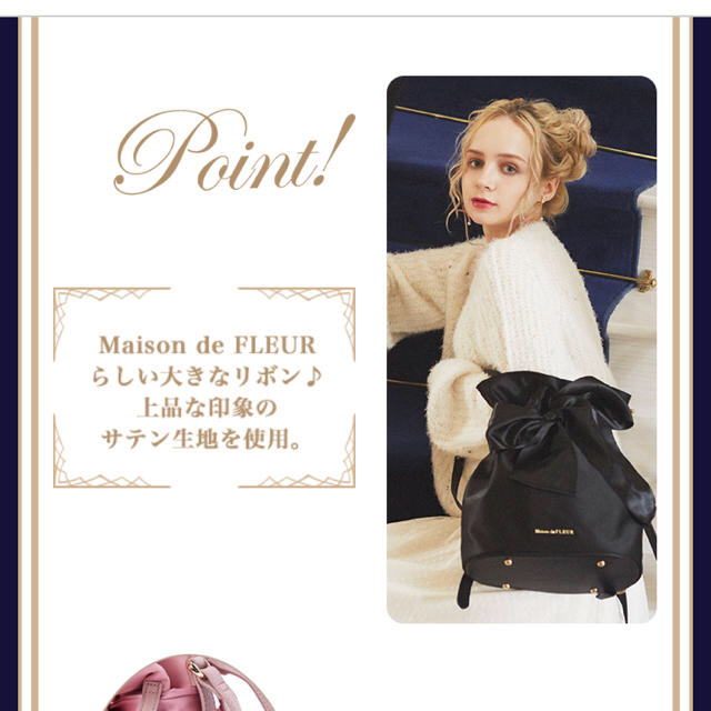 Maison de FLEUR(メゾンドフルール)のメゾンドフルール リュック ネイビー レディースのバッグ(リュック/バックパック)の商品写真