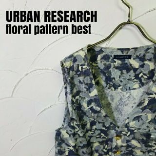 アーバンリサーチ(URBAN RESEARCH)のURBAN RESEARCH/アーバンリサーチ  総柄ベスト(ベスト)