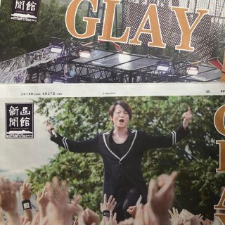 函館新聞 8/26 8/27 GLAY ライブ記事(印刷物)