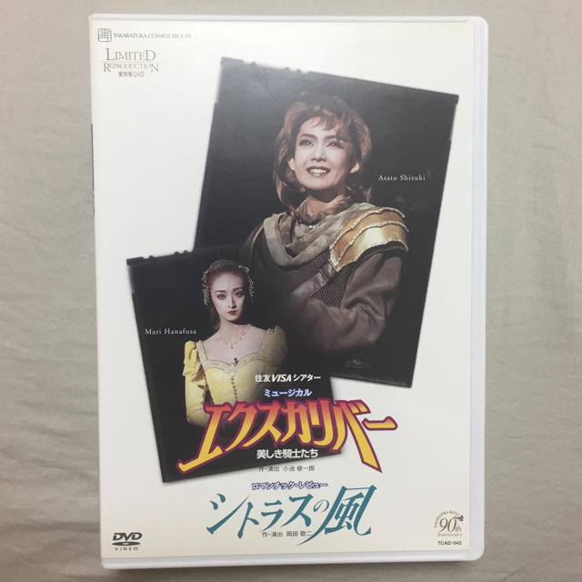 売上値下げ 宝塚歌劇団 宇宙組 エクスカリバー シトラスの風 DVD