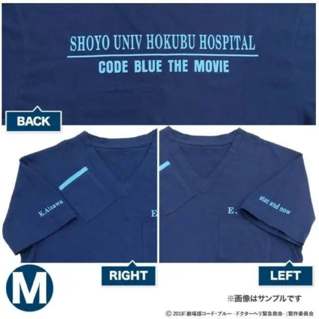 新品未開封❣️【限定品】劇場版 コード・ブルー スクラブTシャツ Mサイズ