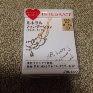 シセイドウ(SHISEIDO (資生堂))のインテグレート☆新品未使用未開封(その他)