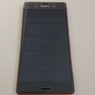 エクスペリア(Xperia)のニコ様専用 AU XPERIA Z3 SOL26 カッパー 新品未使用(スマートフォン本体)