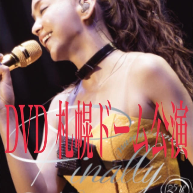 安室奈美恵 LIVE DVD札幌ドーム公演のみ