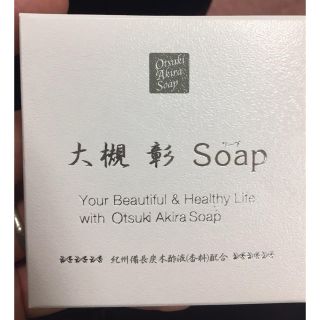 大槻 彰 soap (ボディソープ/石鹸)