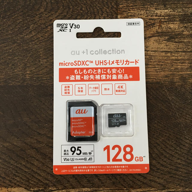 microSDカード 128GB XCTM UHS-I メモリカード au