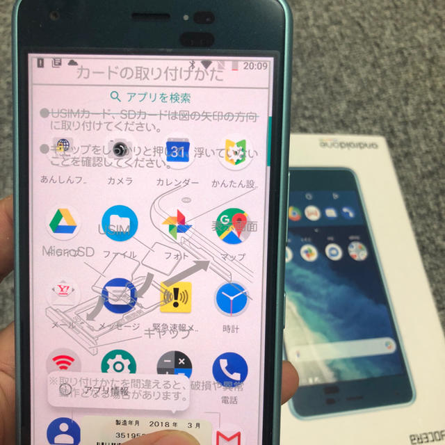 京セラ(キョウセラ)のKYOCERA One S4 新品 使用制限 O スマホ/家電/カメラのスマートフォン/携帯電話(スマートフォン本体)の商品写真