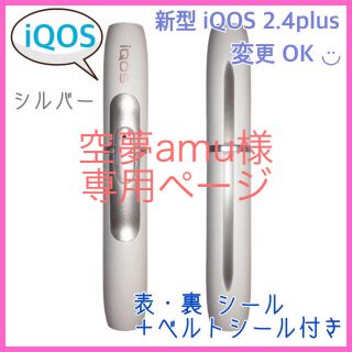 【空夢amu様 専用ページ】【iQOS】ホルダー シール(タバコグッズ)