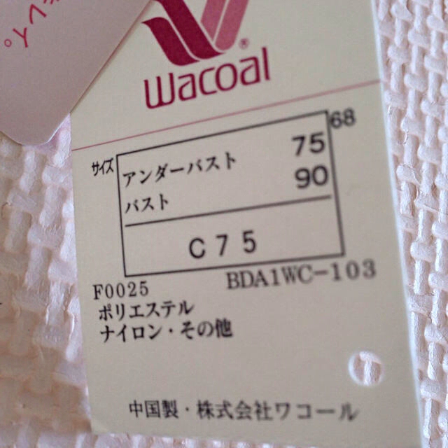 Wacoal(ワコール)のワコール  ブラジャー その他のその他(その他)の商品写真