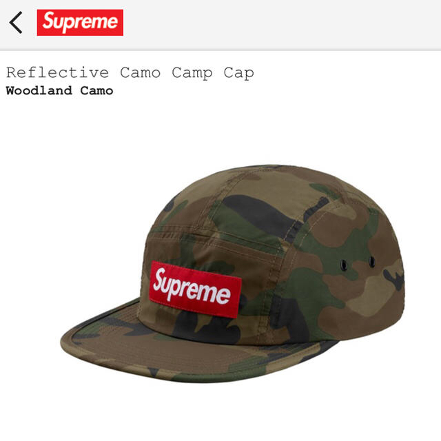 Supreme(シュプリーム)のSupreme Reflective Camo Camp Cap メンズの帽子(キャップ)の商品写真