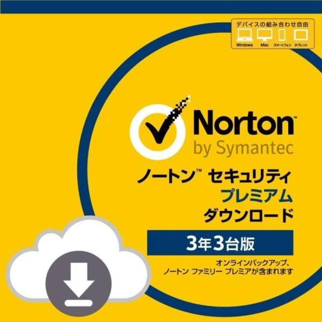 Norton(ノートン)のノートン セキュリティ プレミアム ダウンロード版 3年 3台 スマホ/家電/カメラのPC/タブレット(その他)の商品写真
