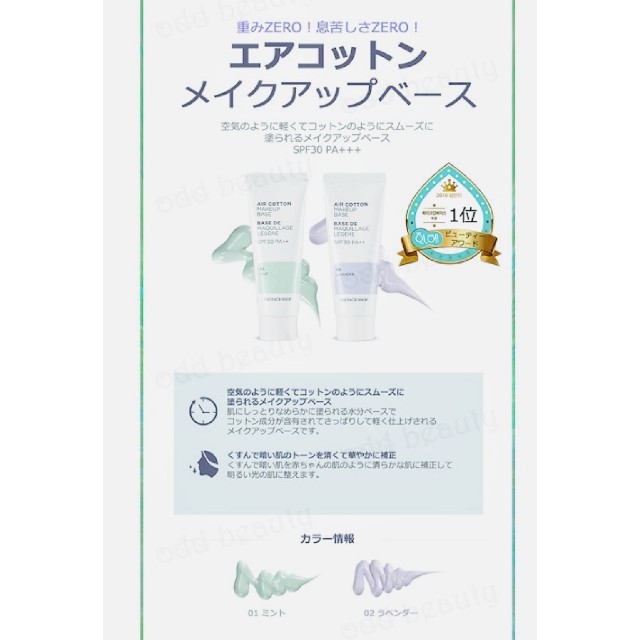 THE FACE SHOP(ザフェイスショップ)のザ・フェイスショップ メイクアップクリーム グリーン 新品・未使用品 コスメ/美容のベースメイク/化粧品(化粧下地)の商品写真