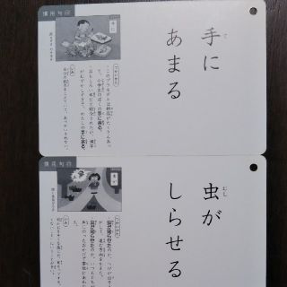 【くもん】慣用句カ－ド １集＆２集　セット他全19冊セット【専用】