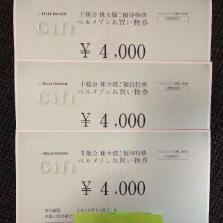 ベルメゾン(ベルメゾン)の千趣会　12,000円分　株主優待(ショッピング)