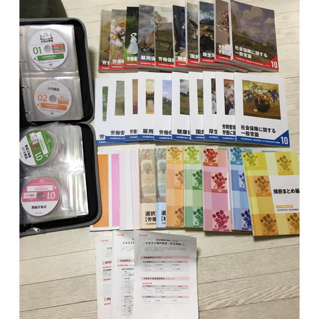 最終値下!!【フォーサイト】社会保険労務士・社労士通信講座 <CD+DVD>-