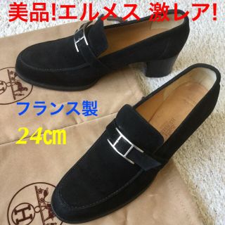 エルメス(Hermes)の美品!激レア!エルメス フランス製 アイコンHバックル パンプス 24㎝(ハイヒール/パンプス)