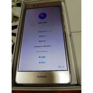 はっし様専用　液晶保護フィルム２枚付き HUAWEI P9 lite (スマートフォン本体)