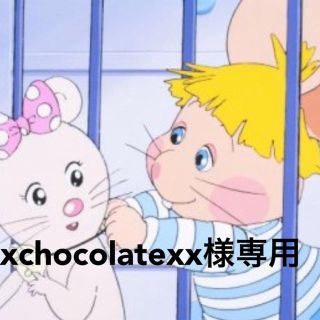 xxchocolatexx様(その他)