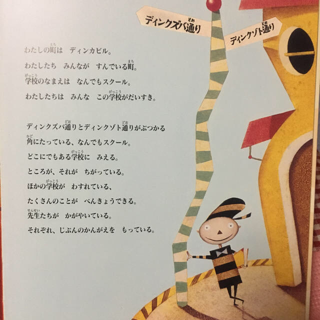 りこぽん様専用♪  2冊セット エンタメ/ホビーの本(絵本/児童書)の商品写真