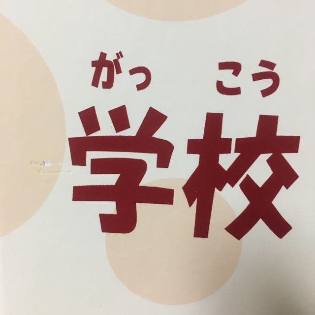 りこぽん様専用♪  2冊セット エンタメ/ホビーの本(絵本/児童書)の商品写真