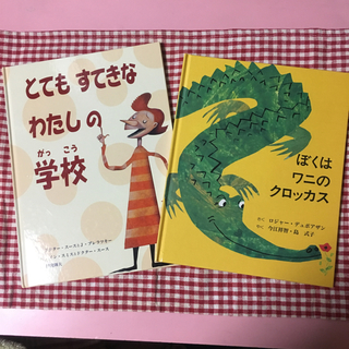 りこぽん様専用♪  2冊セット(絵本/児童書)