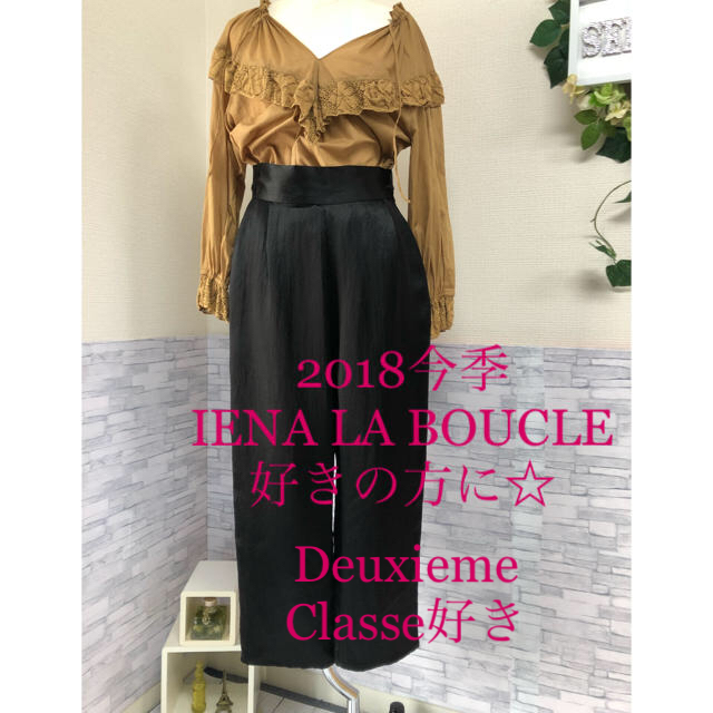 DEUXIEME CLASSE(ドゥーズィエムクラス)の2018今季 上質素材サテンワイドパンツDeuxieme Classe好き レディースのパンツ(クロップドパンツ)の商品写真