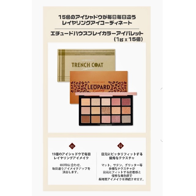 ETUDE HOUSE(エチュードハウス)のエチュードハウスアイシャドウ 5月新色 レオパード 新品・未使用品 コスメ/美容のベースメイク/化粧品(アイシャドウ)の商品写真