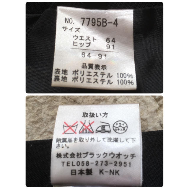 ■black Watch膝丈スカート・日本製■ レディースのスカート(ひざ丈スカート)の商品写真