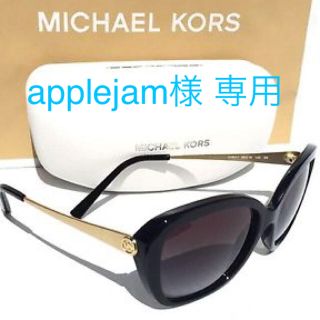 マイケルコース(Michael Kors)のMichael Kors(サングラス/メガネ)