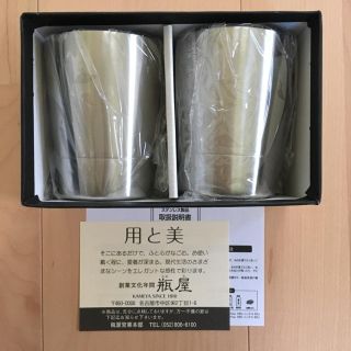 サーモス(THERMOS)のサーモ 二重ロックカップペア(グラス/カップ)