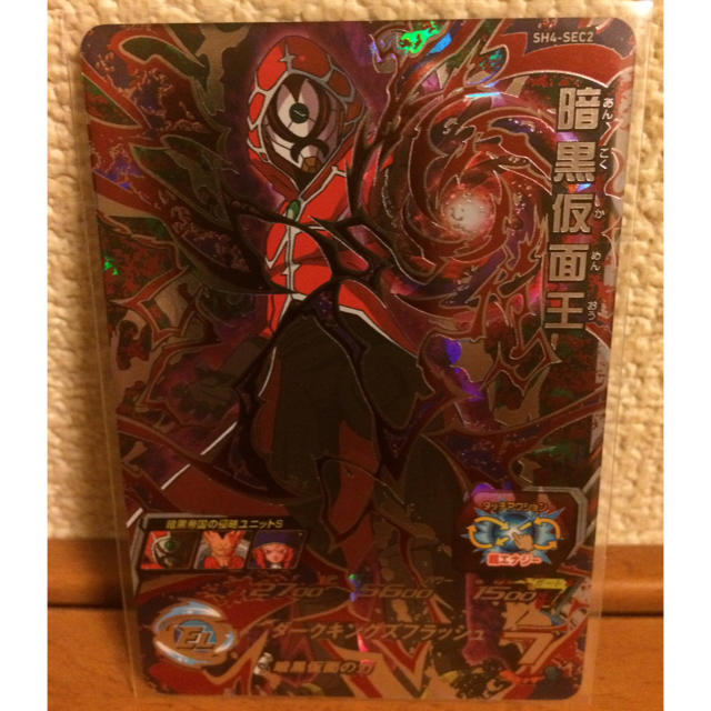 トレーディングカードスーパードラゴンボールヒーローズ SH4-SEC2暗黒仮面王