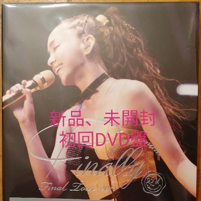 安室奈美恵 Finally 初回限定版 DVD 札幌公演 新品未開封