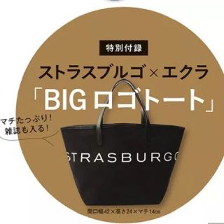 eclat エクラ 10月号付録　大人のBIGロゴ トート(トートバッグ)