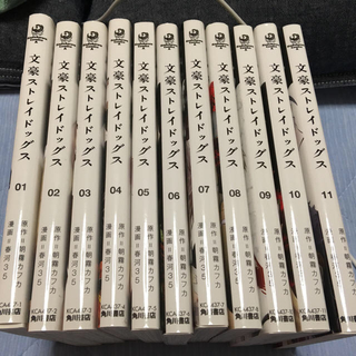 カドカワショテン(角川書店)の文豪ストレイドッグス1巻～11巻(青年漫画)