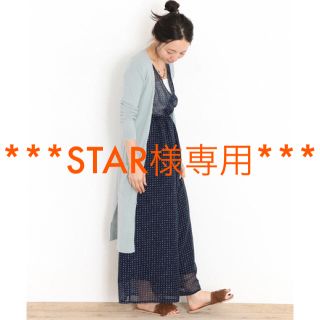 サニーレーベル(Sonny Label)の**STAR様専用**【新品/未使用】(Sonny Label) (カーディガン)