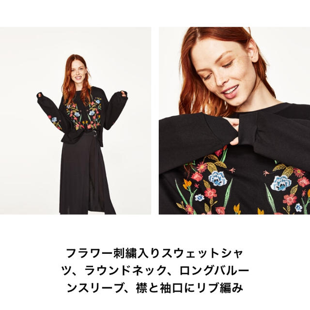 ZARA(ザラ)の完売品 ザラ フラワー 刺繍 ニット スウェット シャツ 花柄 サンダル ブーツ レディースのトップス(トレーナー/スウェット)の商品写真